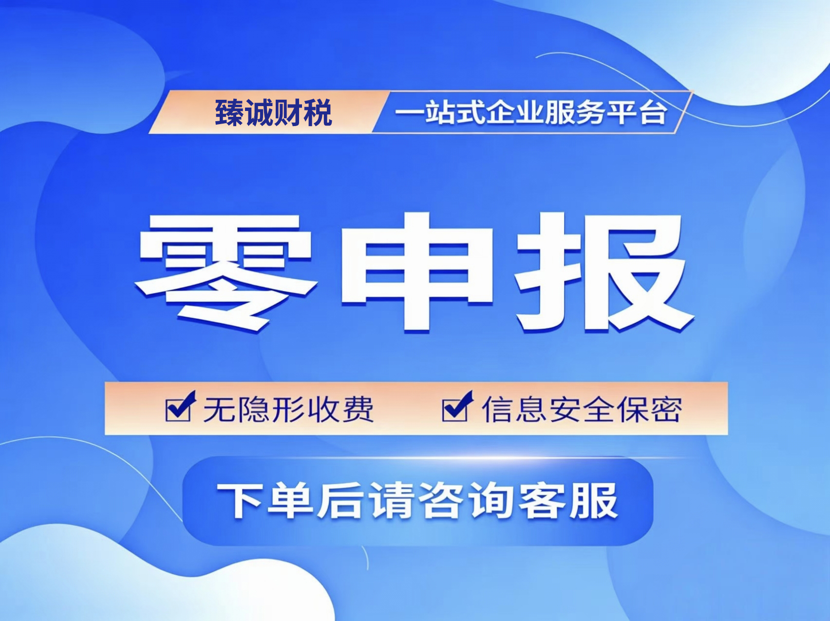 朝阳代理记账